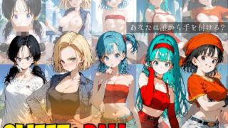 d 450017pl 320x180 - SWEET BALL -スイートボール-【すっきりタイプ】