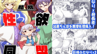 d 450862pl 320x180 - 結成性欲同盟【肌色ルイボスティー/パンダィン】