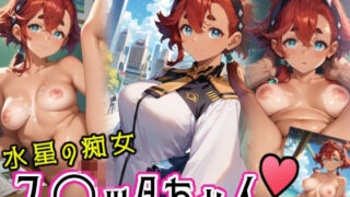 d 451133pl 320x180 - 水星の痴女・ス〇ッタちゃん画像集 〜タヌキ娘は熟れ頃、食べ頃〜【糺ノ杜  胡瓜堂 (ただすのもり きゅうりどう)】