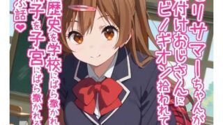 d 451769pl 320x180 - モリサマーちゃんが種付けおじさんにマビノギオン拾われて黒歴史を学校にばら撒かれるか精子を子宮にばら撒かれるか選ぶ話【大海原】