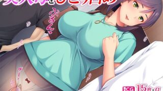 d 452030pl 320x180 - 美人母をひとり占め【TGA】