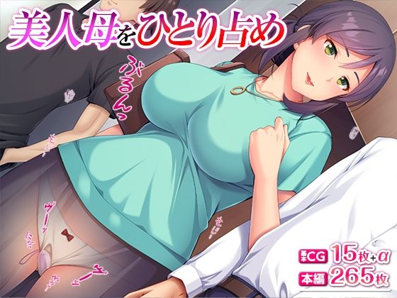d 452030pl - 美人母をひとり占め【TGA】