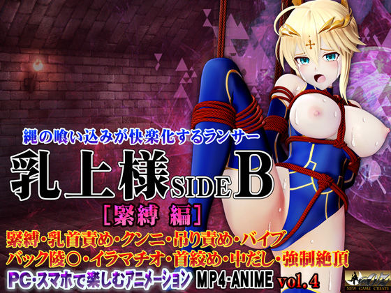 d 452378pl - 乳上様sideB［緊縛編］ 緊縛・乳首責め・クンニ・吊り責め・バイブ・バック陵〇・イラマチオ・首絞め・中だし・強●絶頂【@OZ（アットオズ）】