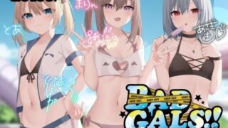 d 452502pl 320x180 - 【KU100】BAD GALS！！ つよメス×ざこオス×すぷらっしゅ♪【Deep；Dahlia】