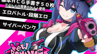d 452610pl 320x180 - にゅ〜エロマンサー【ちぇすとぼっくす・わんコイン】