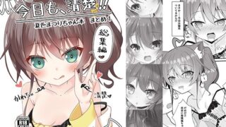 d 452821pl 320x180 - 今日も、清楚！！ 夏色まつりちゃん本 まとめ1【ねこ大福】