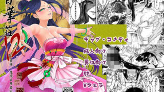 d 452882pl 320x180 - 百華荘12 《実録・魔境百華荘紀行》【三色坊】