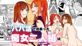 d 453215pl 320x180 - パパ活で出会った痴女二人組はまさかの店でバイトしている女子大生だった！！【北斗七星】