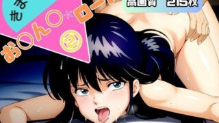 d 453773pl 320x180 - きまぐれお◯ん◯☆ロード 2【ブルームーンパブリッシング】