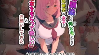 d 453875pl 320x180 - 幼馴染とも何ともいえない距離感の女子が「処女をもらって欲しい」とお願いしてきた【四季諸々】