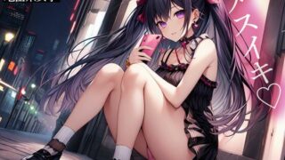 d 455106pl 320x180 - 前立腺調教でメス堕ちさせる地雷系女子【またたび】