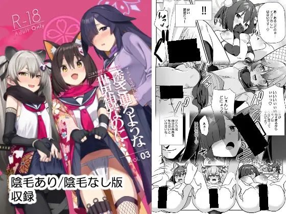 d 456026pl - 透き通るような世界観なのに…Vol.03【こくまろちょうせい豆乳】