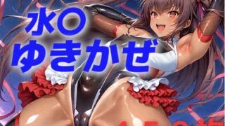 d 456991pl 320x180 - Y豚ちゃんはらませNTRビッチ堕ブザマ姦【AIUEOEKAKI】