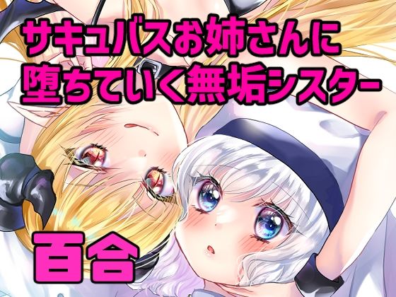 d 456995pl - ミセリコルデ【Thrylos】
