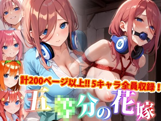 d 457023pl - 【アップデート版】五〇分の花嫁-SM編-【変態乾燥肌】