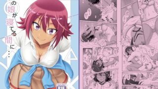 d 457233pl 320x180 - あの娘が寝てる間に…【俺たちミスノン一家】
