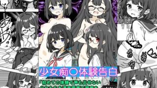 d 458977pl 320x180 - 少女痴〇体験告白「初めての体験で声も出せない少女たちを満員電車で節度を守りながら好き勝手に弄ぶ」編【羞恥体験告白】