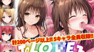 d 460194pl 320x180 - 【アップデート版】ToLO●Eる-触手ver-前編【変態乾燥肌】