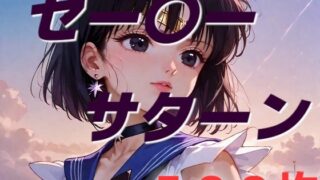 d 460287pl 320x180 - 美少女戦士敗北フルボッコ屈辱姦 土〇 ほたる【AIUEOEKAKI】