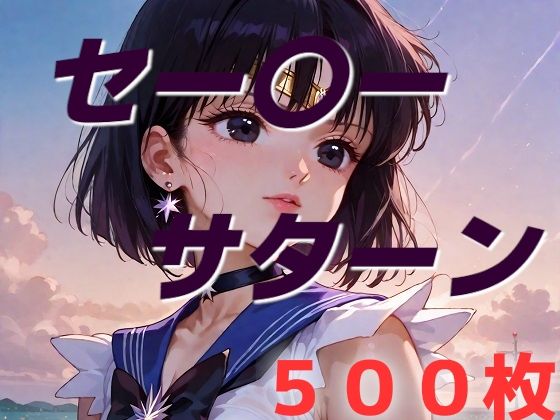 d 460287pl - 美少女戦士敗北フルボッコ屈辱姦 土〇 ほたる【AIUEOEKAKI】