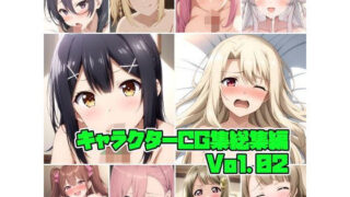 d 461104pl 320x180 - キャラクターCG集総集編Vol.02【そーしAI研究所】
