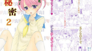 d 461701pl 320x180 - 秘密2【BEAT-POP】