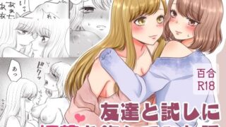 d 462939pl 320x180 - 友達と試しに媚薬を飲んでみた話【おーるどろーず】