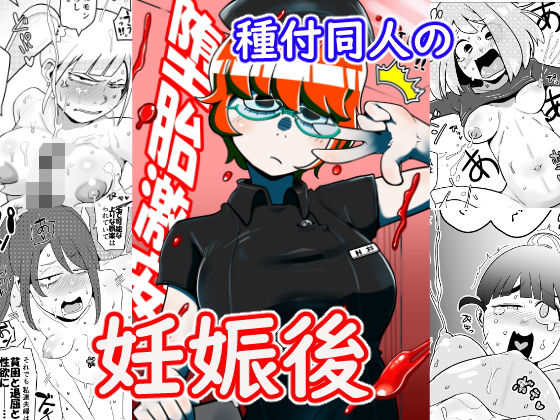 d 465363pl - 行列のデキる激安堕胎専門店 KARTE 01 お腹の赤ちゃんがご不要ということですね？【裏モニン】