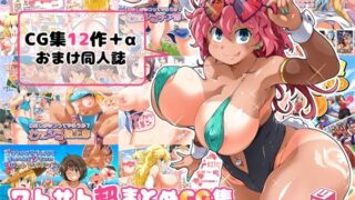 d 465623pl 320x180 - ワトサト超まとめCG集【ワトサト】