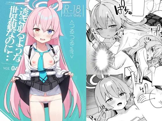 d 465646pl - 透き通るような世界観なのに…Vol.04【こくまろちょうせい豆乳】