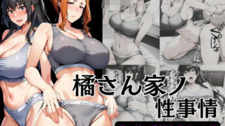 d 466443pl 320x180 - 橘さん家ノ性事情 母と娘は裏垢女子だった編【えち詩人】