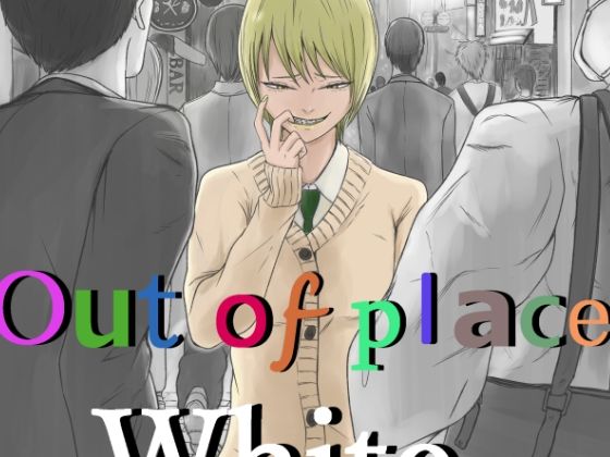 d 472472pl - Out of place White 2【優しい人たち】