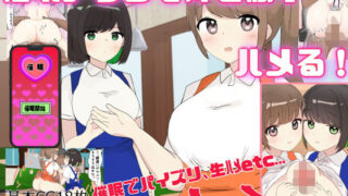 d 472651pl 320x180 - 催●アプリで好き勝手ハメる！【いた煮物】