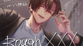 d 474416pl 320x180 - Rough XXX -教え子だった彼にお腹いっぱい注がれて-【Sacrifice】