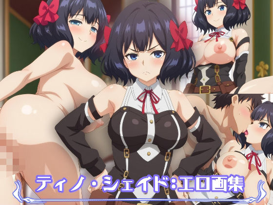 d 474763pl - ティノ・シェイド:エロ画集【狂気のハロウィン】