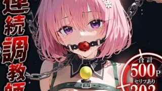 d 474777pl 320x180 - 連続調教師-美乳なももちゃんの初体験を奪って絶頂地獄に堕とすww【ハニトー】