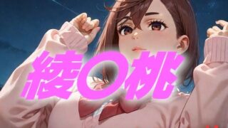 d 476036pl 320x180 - モモちゃんはよぉ、そんなんじゃねえんだわ【AIUEOEKAKI】