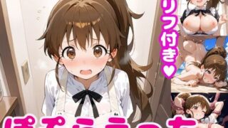 d 476174pl 320x180 - ぽ〇らえっち【セリフ付き】【ぽこぽぽ】