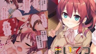 d 476631pl 320x180 - まいてつ 〜君と往くロマンスレヱル〜 共通＋日々姫ルート モザイクコミック総集編【ポロプリズム】