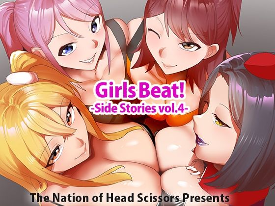 d 477477pl - Girls Beat！ Side Stories vol.4【The Nation of Head Scissors】