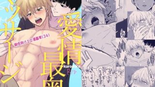 d 478752pl 320x180 - クロシロ愛情最奥マッサージ【モノウラ】
