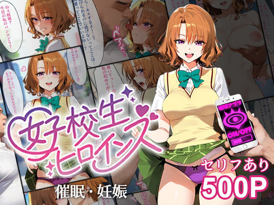 d 479464pl - 催●汚部屋おじさんと籾岡【セリフあり】妊娠【女子校生ヒロインズ】