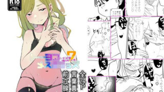 d 480343pl 320x180 - トーヨコメス○キ○ズvol.7-ハッピーエンドはフルリモートで-【めんたいこあたっく】