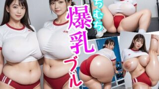 d 480498pl 320x180 - むちむち爆乳ブルマ【Tanima】