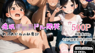 d 481114pl 320x180 - 催◯ジ◯二ドル開発 新人あかねの秘密OP【AIRCOLOR】