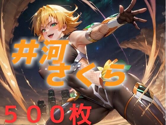 d 481311pl - サクラ先生はらませNTRビッチ堕ブザマ姦【AIUEOEKAKI】