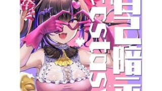d 481692pl 320x180 - 自己暗示Ecstasy【F・A・S】