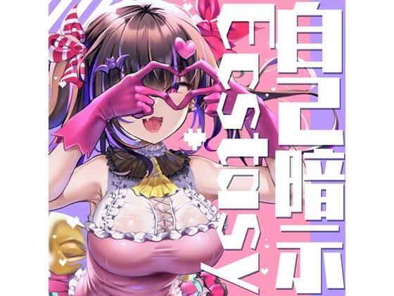 d 481692pl - 自己暗示Ecstasy【F・A・S】