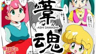 d 482556pl 320x180 - 葦魂【オールドスクールアカデミー】