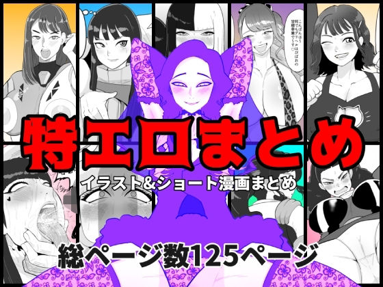 d 483828pl - 特エロまとめ【くれーぷくれーぷ】